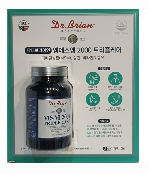 닥터 브라이언 엠에스엠 2000 트리플케어