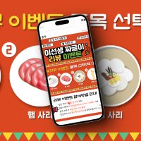 [3단 디자인] 라메이드 배달의 민족 배민 리뷰이벤트 페이지 배너 디자인 1:1 맞춤 제작