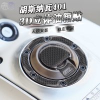 스바르트필렌 125 연료 탱크 카본 탱크캡 스티커 튜닝파츠