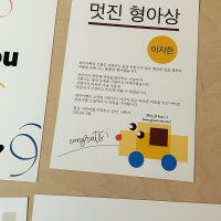 멋진 첫째상 포스터 1매