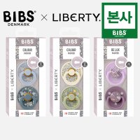 본사) BIBS X LIBERTY 콜라보 2PACK 쪽쪽이 천연고무 실리콘 공갈젖꼭지