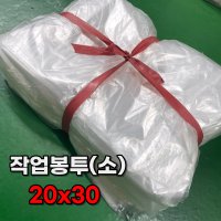 투명비닐봉투 PE 야채 청과 타공 봉투 20x30 200매 10묶음