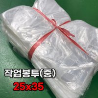 투명비닐봉투 PE 야채 청과 타공 봉투 25x35 200매 10묶음