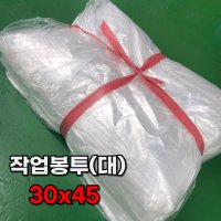 투명비닐봉투 PE 야채 청과 타공 봉투 30x45 200매 5묶음