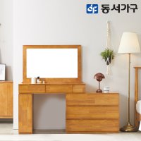 동서가구 홈즈 상판 확장형 원목 화장대