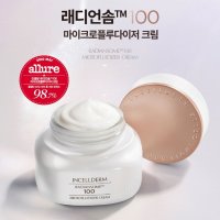 인셀덤 크림 래디언솜 100 주름개선 미백크림