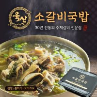 육산 소갈비국밥 밀키트 450g