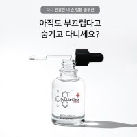 한나앤마리 버블클리어 30ml