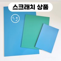 [스크래치] 스탬프 조각용 리놀륨판(고무판) A5 사이즈