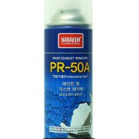 나바캠 페인트 가스켓 제거제 PR-70A 락카 리무버