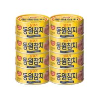 동원참치 살코키 135g 8개 묶음 동원 참치캔 찌개 김밥