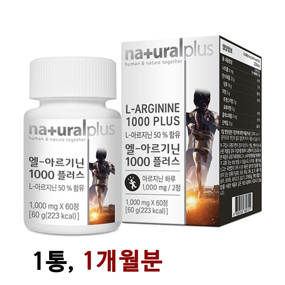 프리미엄 엘아르기닌 아르기닌 l아르기닌 아르지닌 엘아르지닌 타우린 아연 효능