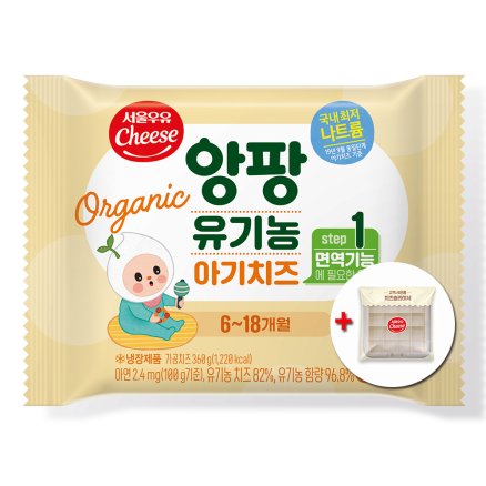 서울우유 앙팡유기농 아기치즈1단계 / 본품100매+치즈커팅기+아이스팩+아이스박스포장