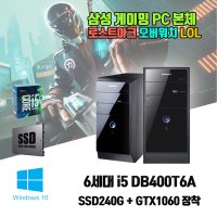 삼성 중고컴퓨터 6세대 i5 게이밍컴퓨터 롤 피파 오버워치