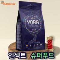 YORA 요라 사료 라이트/시니어 2.5kg 노령견 다이어트 사료