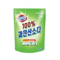 유한젠 과탄산소다 2Kg /과탄산나트륨/표백제