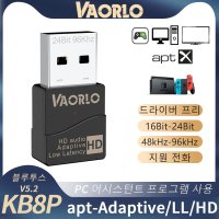 블루투스 송신기 QCC3040 24 비트 KB8P CSR 5.2 오디오 마이크