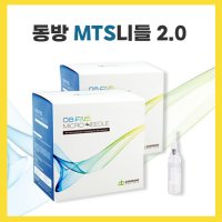 동방 FNS용 MTS니들 2.0 1통 30개입 반영구화장재료