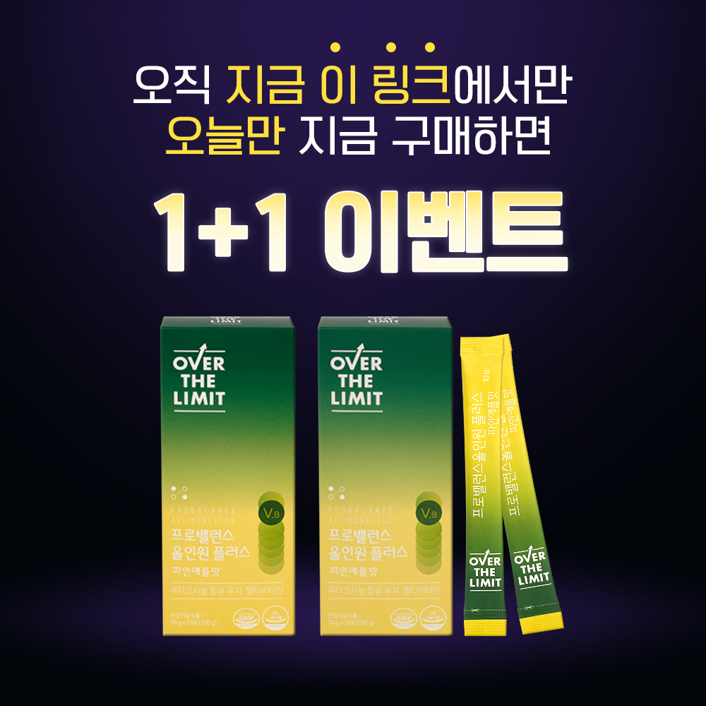 밸런스플러스 이미지
