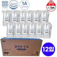 비락 멸균우유 올바른 우유 180ml 12팩