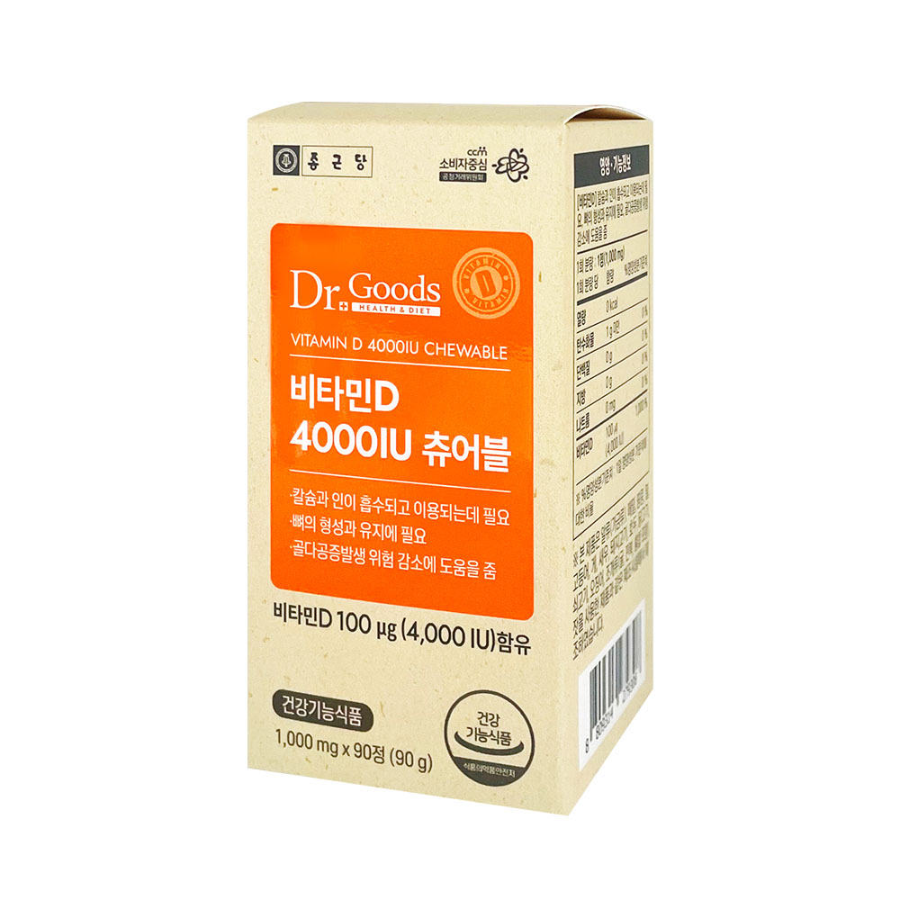 종근당 비타민D 4000IU 츄어블 1박스 3개월분