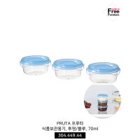 이케아 프루타 식품보관용기, 투명/블루, 70ml 304.449.44