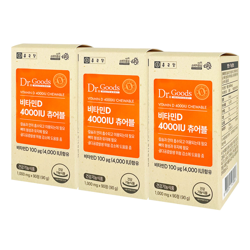 종근당 비타민D 4000IU 츄어블 3박스 9개월분