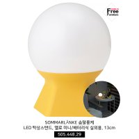 이케아 야외조명 솜말롱케 LED 탁상스탠드, 옐로 미니/배터리식 실외용, 13cm 505.448.29