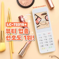 소형 비사업자 무선 카드단말기 LC7331S+, 휴대용 단말기