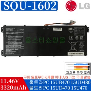 SQU-1602 SQU1602 LG울트라PC 15UB470 15U480 15U470 배터리 15UD480