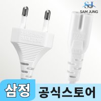 전원 케이블 파워 코드 마샬 전원선 C7 8자 잭 일자일자 화이트 1m