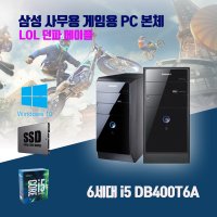 삼성 데스크탑 6세대 i5 게임용 PC 본체 사무용 컴퓨터 롤PC