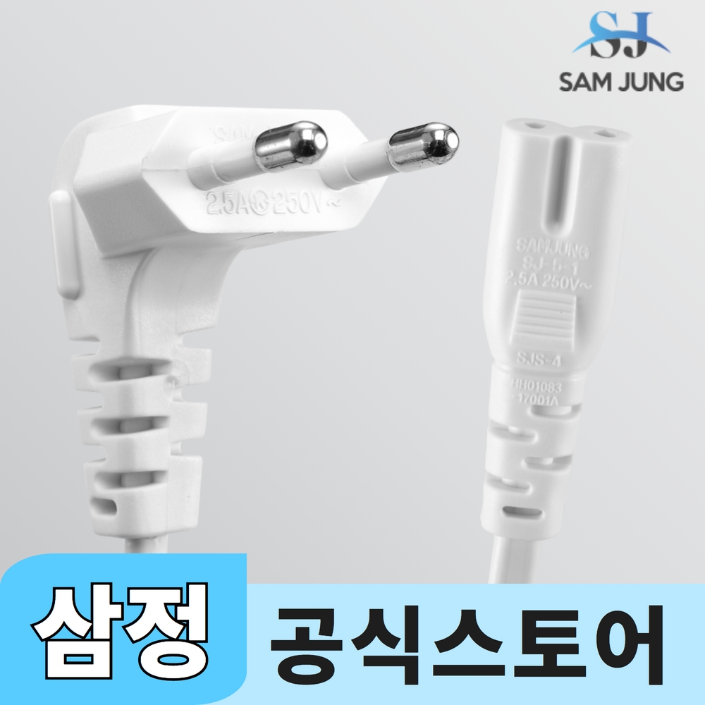 전원 케이블 파워 코드 C7ㄱ자 8자 잭 ㄱ자일자 화이트 2m