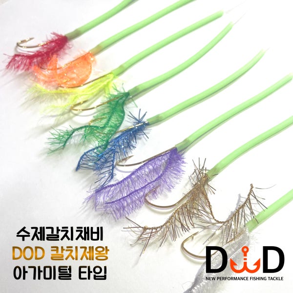 디오디 칼치제왕 아가미털 내만 갈치바늘 1호 준내만 1/0호 텐빈바늘( 5+1)