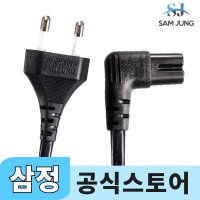 전원 케이블 파워 코드 C7 8자 잭 일자ㄱ자 블랙1m