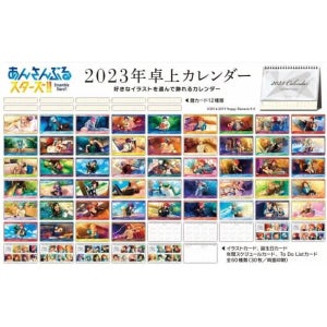 앙상블 스타즈 캘린더 2023년 탁상 달력 CL-031