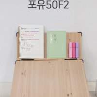 위즈독서대 포유50 2단독서대