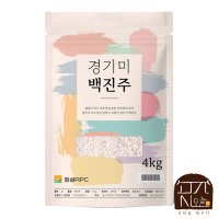 [2022년 햅쌀] 경기미 백진주 쌀4kg