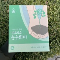 피트모스 순수퇴비 냄새없는 우분퇴비 가축분퇴비 제라늄 식물영양제 유기질 완숙 거름 비료