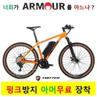 2023 트위터 전기MTB E5중앙구동 SRAM NX11단 350W 16A