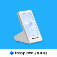 토스플레이스 프론트 카드단말기 / 키오스크 / 포스기 / 애플페이 NFC결제 유선