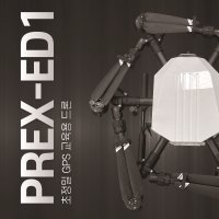 인투스카이 PREX-ED1 1종 교육용 드론