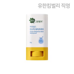 그린핑거 파워쉴드 선스틱 워터프루프 18g X 1EA / SPF50+ PA++++,유기자차, 물에 지워지지 않는,어린이용,키즈용,스포츠,물놀이 선크림