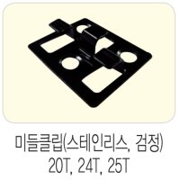 합성목재/데크/부자재 /미들클립(20t)/은색(1봉100ea) /7.5mm