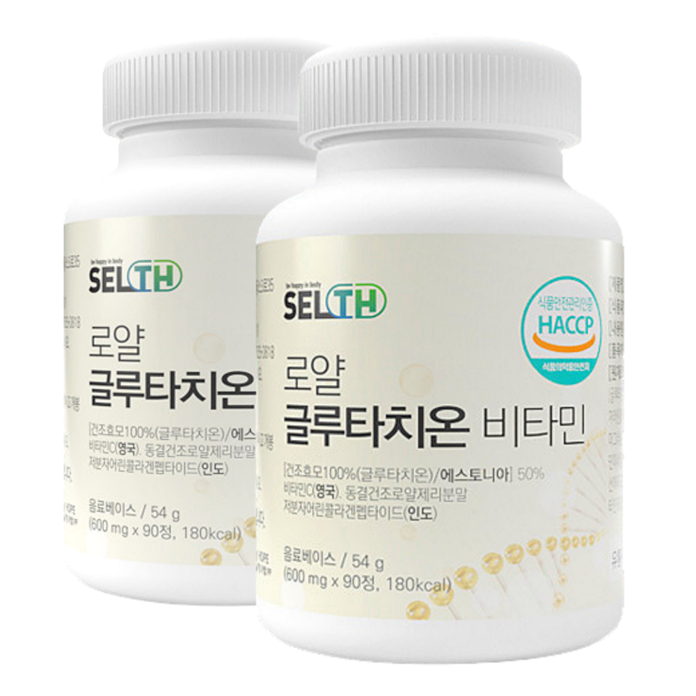 로얄 글루타치온 정 180정 고함량 영양제 분말 가루 콜라겐 엘라스틴 글로타치온