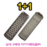 1+1 프리미엄 삼성세탁기 거름망 2세대다이아몬드필터 WA18R7650GV