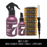 헤드스파7 블루밍매직 헤어스타일러150ml+50ml+볼륨 스타일링 그루프