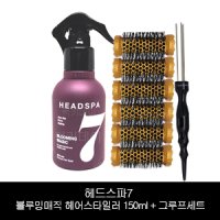 헤드스파7 블루밍매직 헤어스타일러150ml + 헤드스파7 볼륨 스타일링 그루프