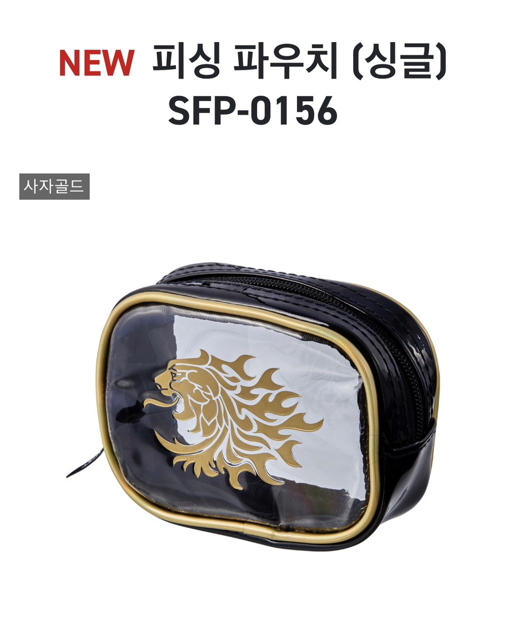 23선라인 SFP-0156 파우치 찌파우치