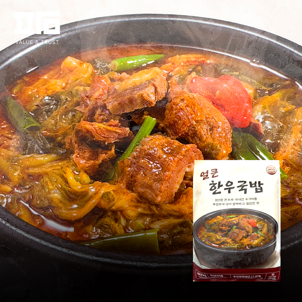 농우 얼큰 한우국밥 한우 우거지 소고기국밥